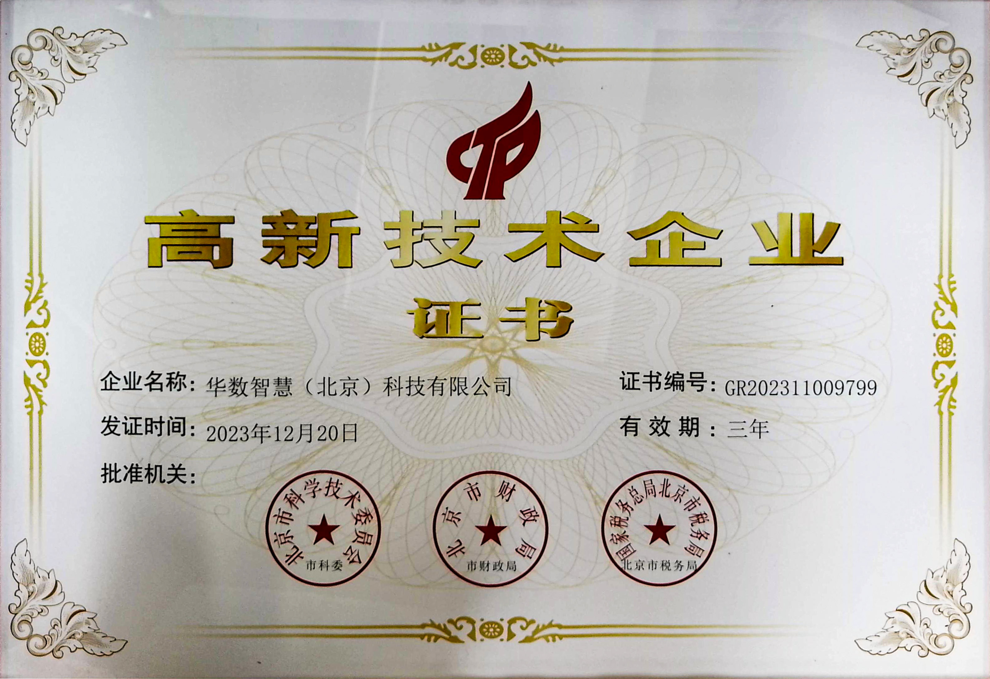 获奖2.jpg